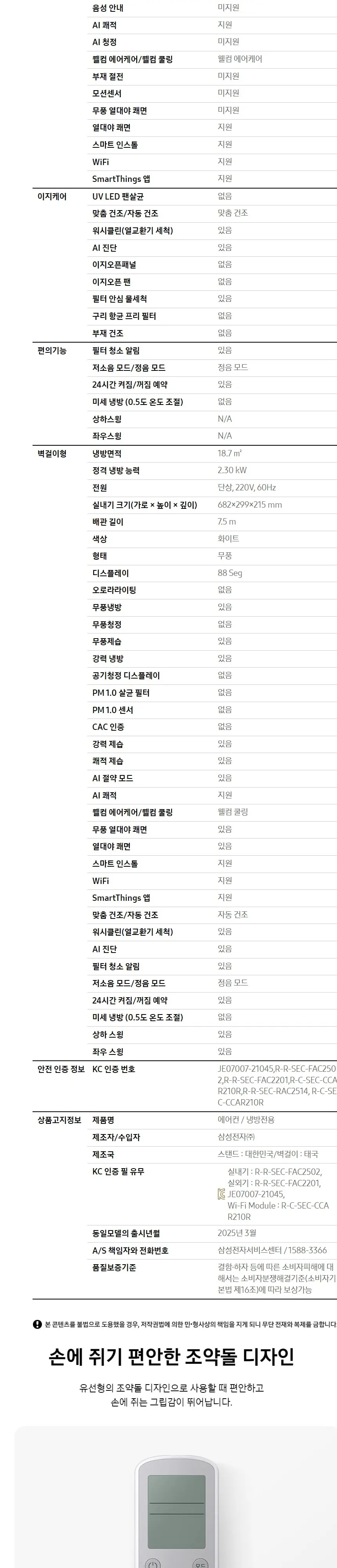 삼성에어컨 Q9000 AF60F19D11GN 상세 6