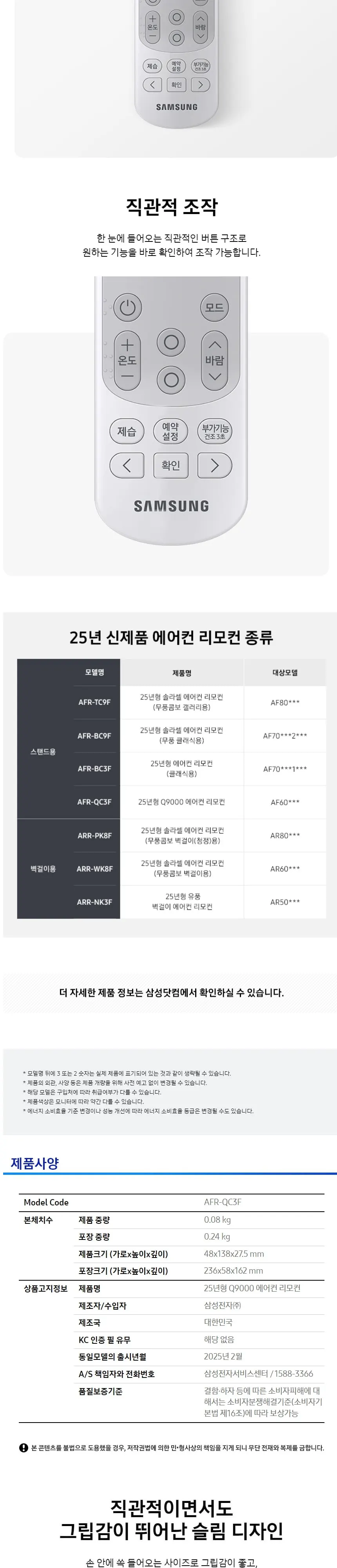 삼성에어컨 Q9000 AF60F19D11GN 상세 7