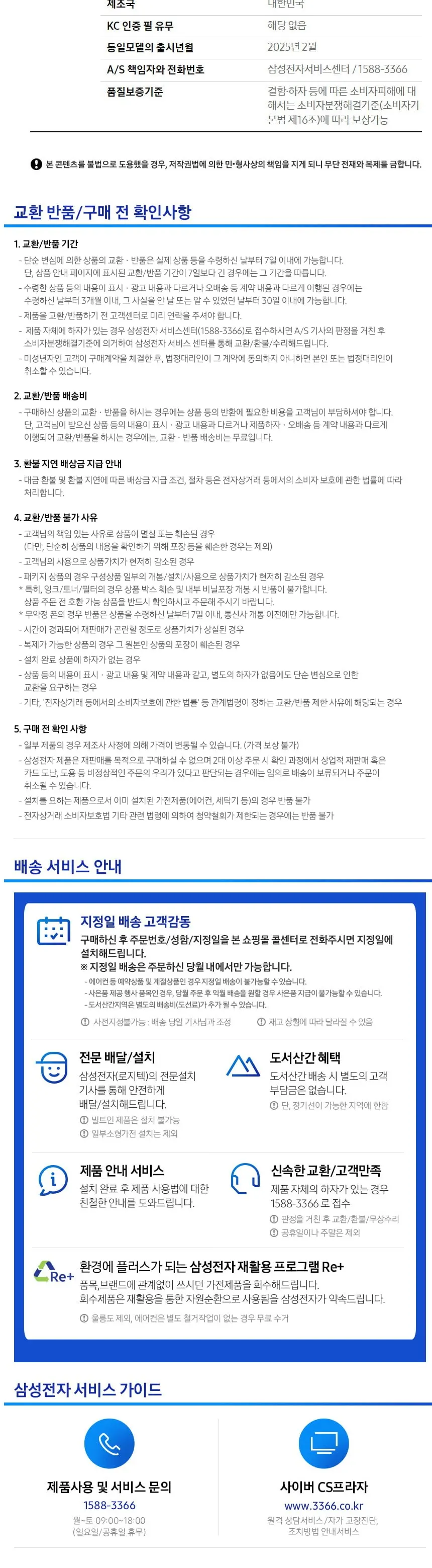 삼성에어컨 Q9000 AF60F19D11GN 상세 9