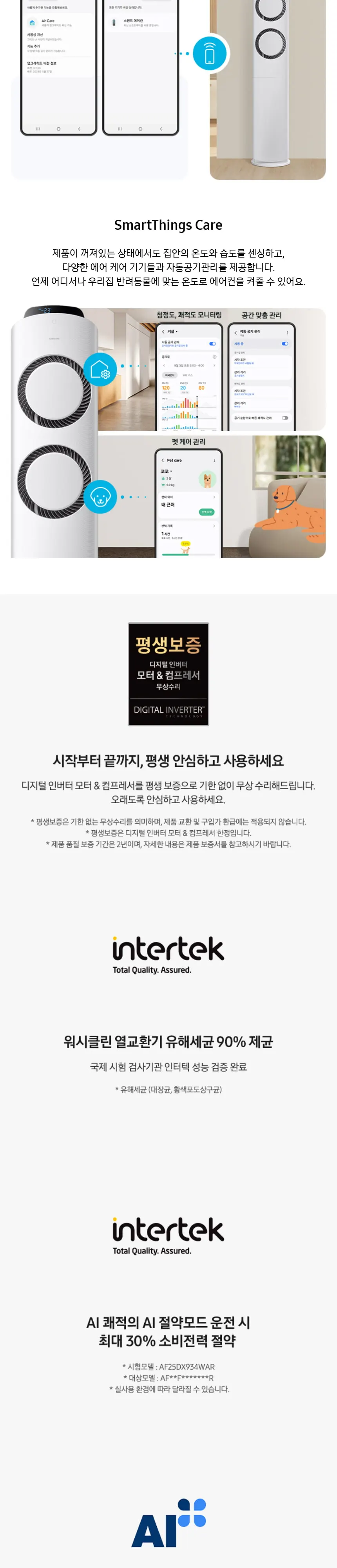 삼성전자 Q9000 AF60F19D11GS 상세 1