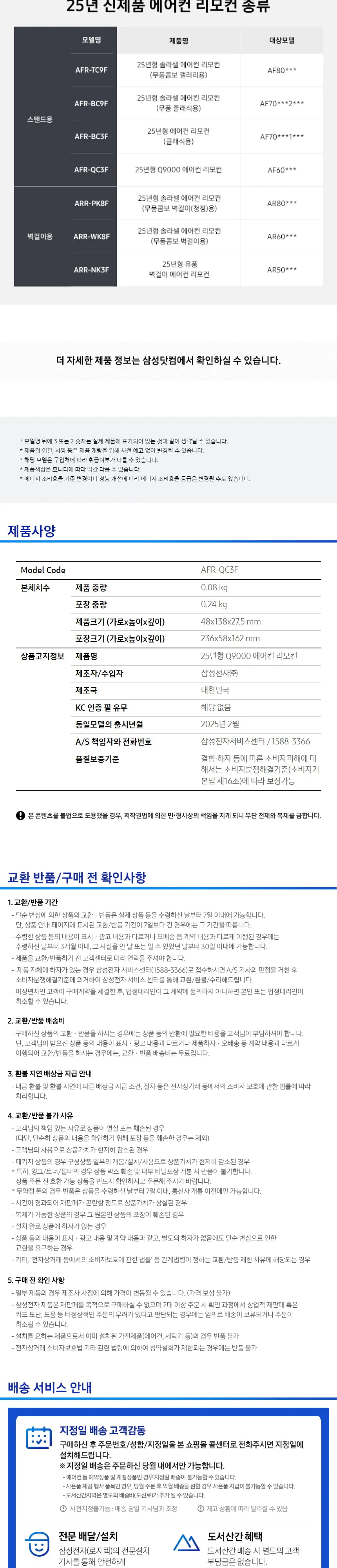 삼성전자 Q9000 AF60F19D11GS 상세 4