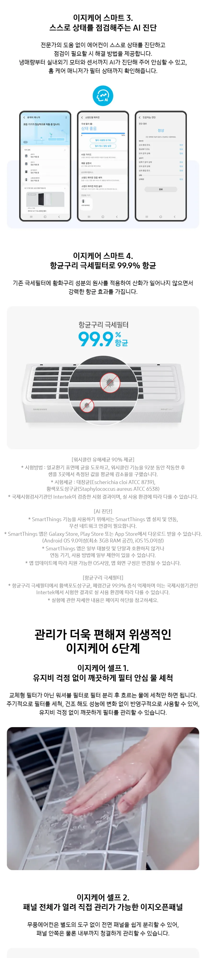 삼성전자 Q9000 AF60F19D11WRS 상세 1