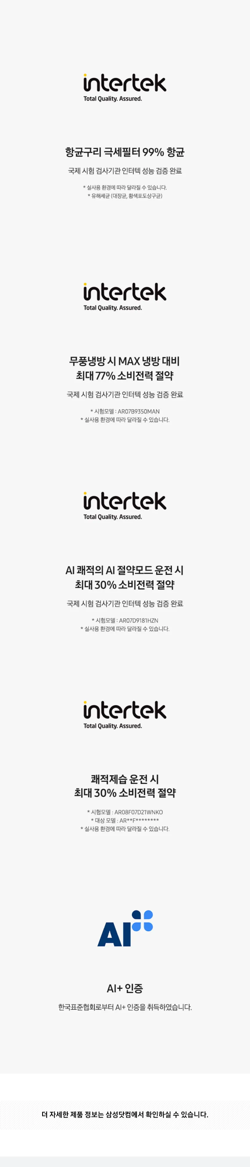 삼성전자 Q9000 AF60F19D11WRS 상세 4