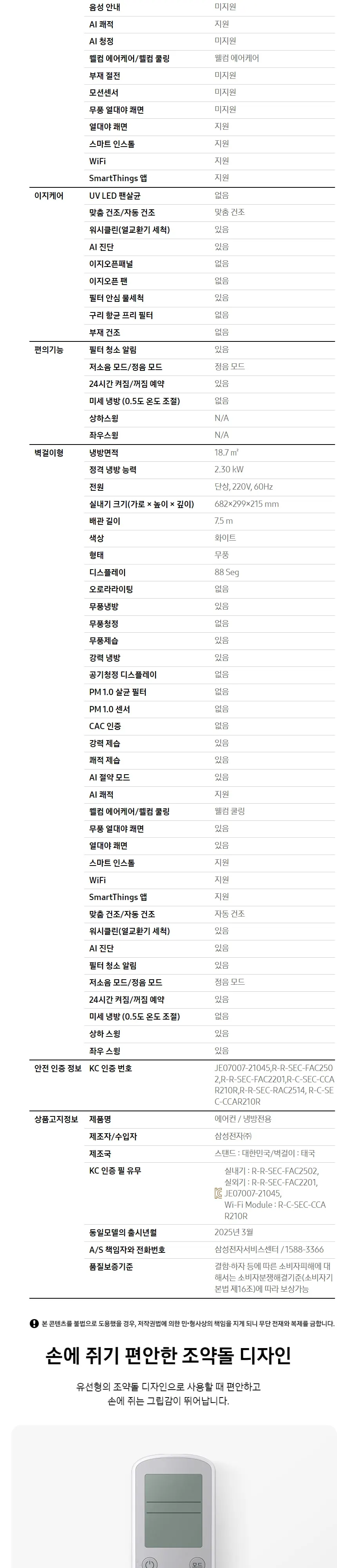 삼성전자 Q9000 AF60F19D11WRS 상세 6