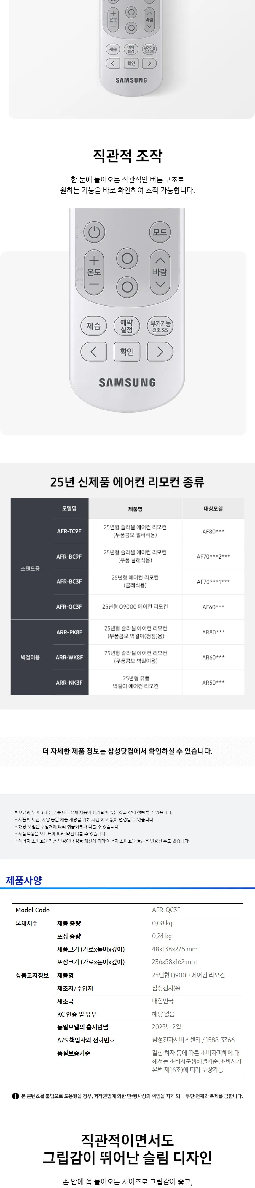 삼성전자 Q9000 AF60F19D11WRS 상세 7