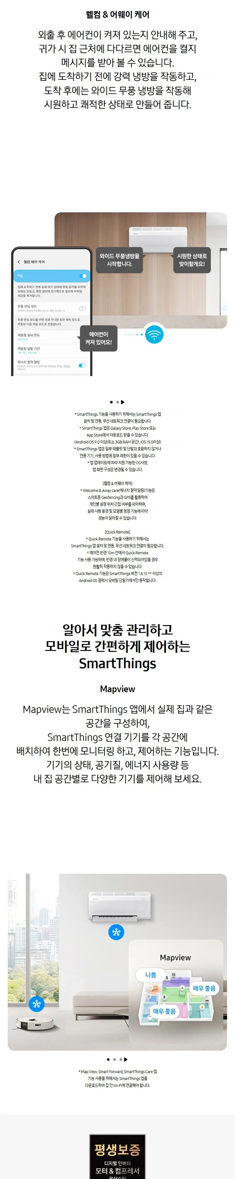 삼성 Q9000 AF60F19D11WRY 19+6평, 바디-화이트/바람문-화이트 상세 7