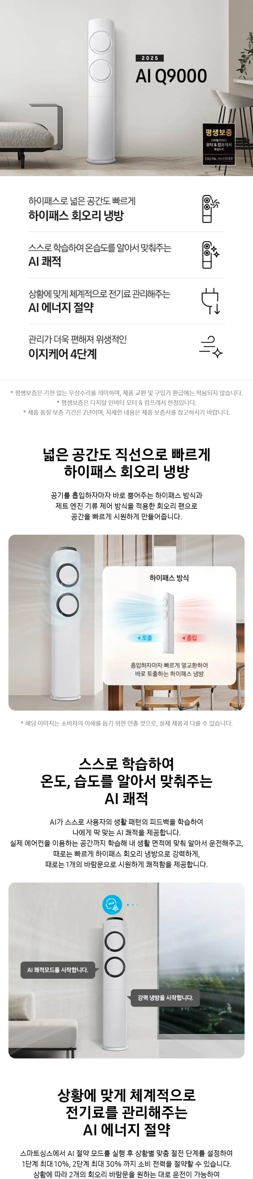 삼성 에어컨 Q9000 (AF60F19D11WS) (스탠드) (일반 or 매립배관) 상세 1
