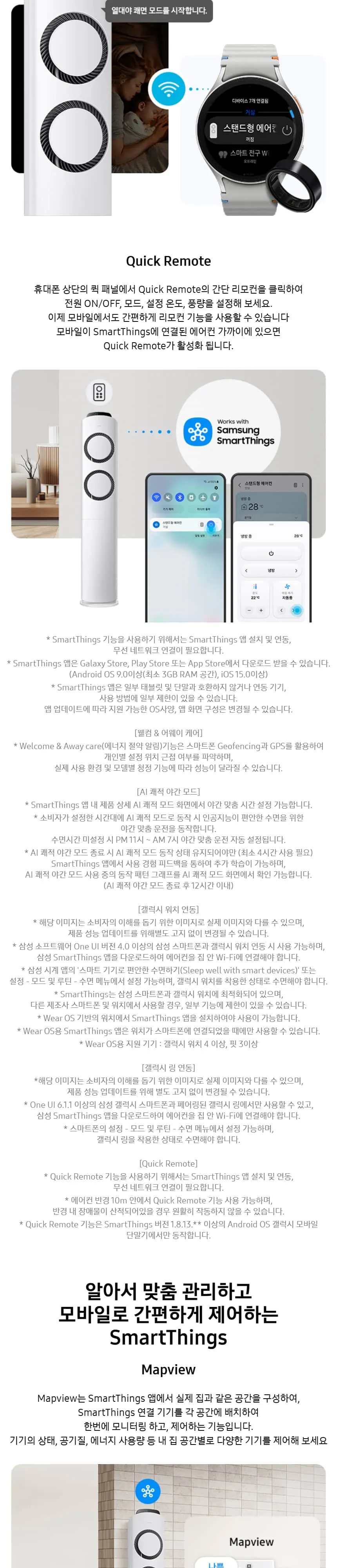 삼성 에어컨 Q9000 (AF60F19D11WS) (스탠드) (일반 or 매립배관) 상세 4