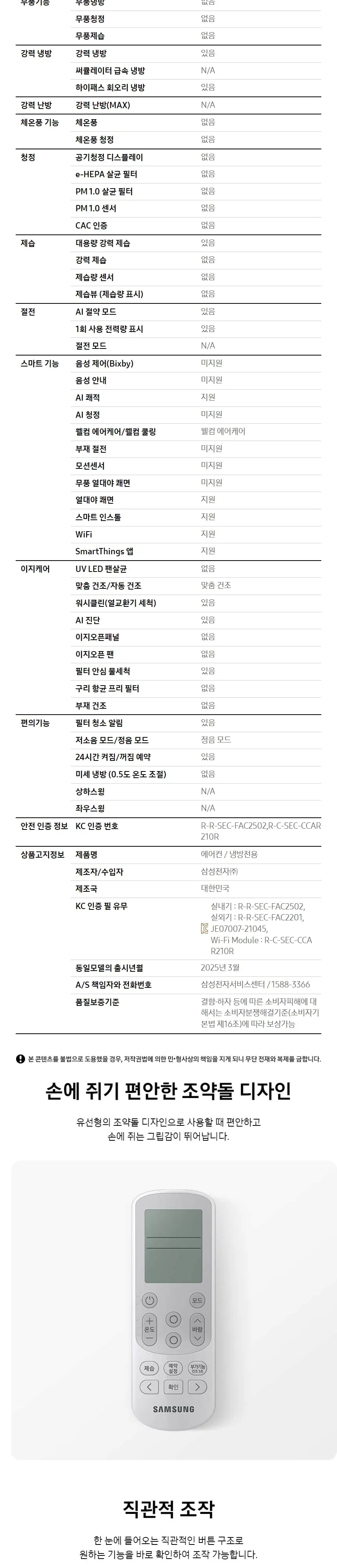삼성 에어컨 Q9000 (AF60F19D11WS) (스탠드) (일반 or 매립배관) 상세 7