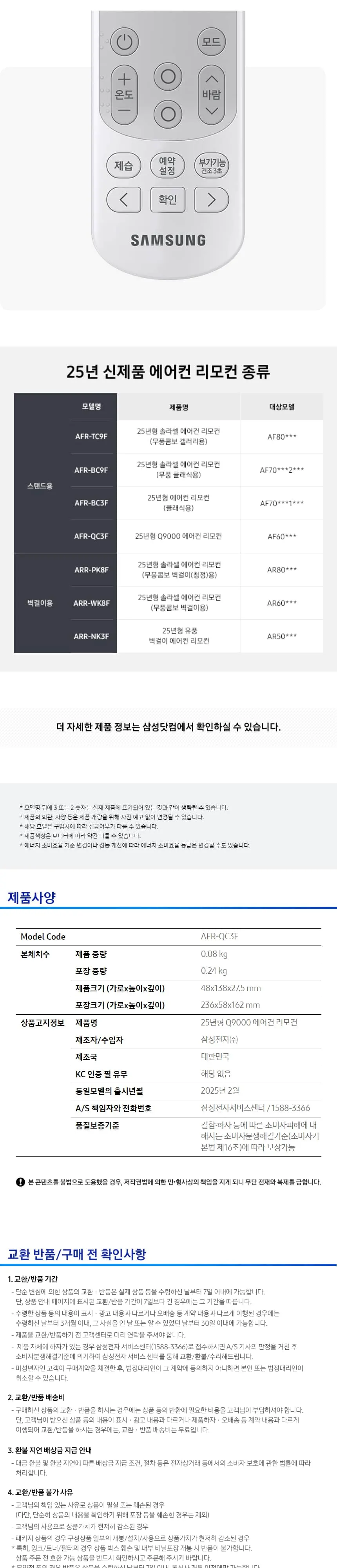 삼성 에어컨 Q9000 (AF60F19D11WS) (스탠드) (일반 or 매립배관) 상세 8