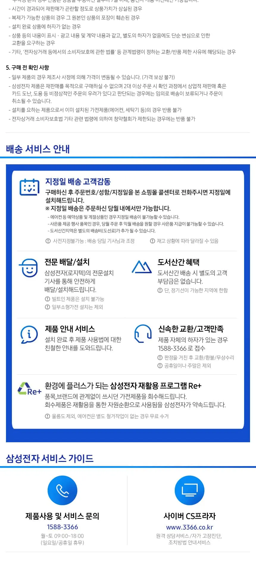 삼성 에어컨 Q9000 (AF60F19D11WS) (스탠드) (일반 or 매립배관) 상세 9