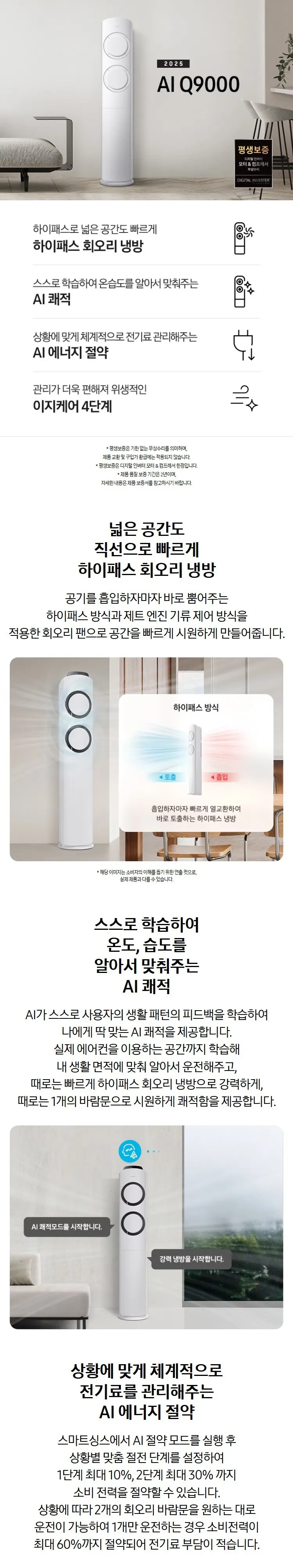 삼성 Q9000 AF60F19D11WY 19평, 바디-화이트/바람문-화이트 상세 1