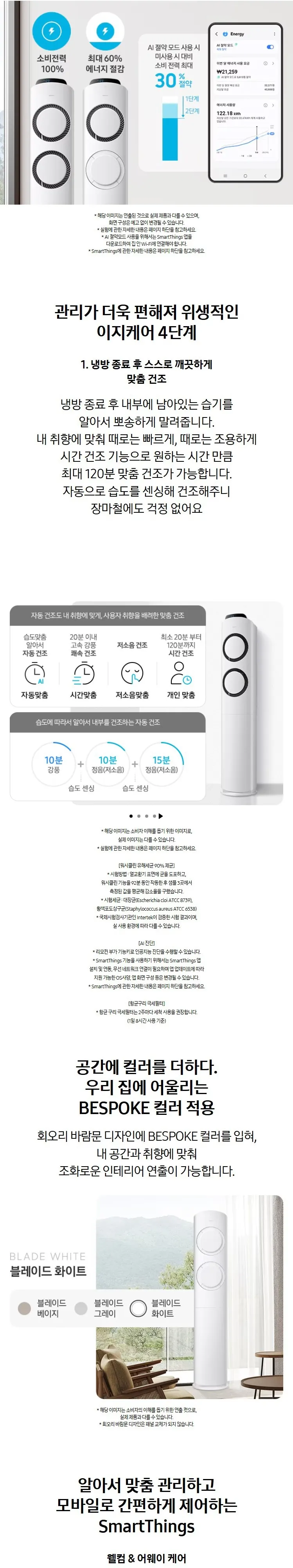 삼성 Q9000 AF60F19D11WY 19평, 바디-화이트/바람문-화이트 상세 2
