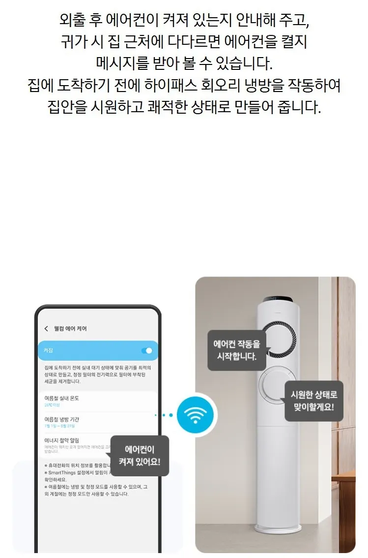 삼성 Q9000 AF60F19D11WY 19평, 바디-화이트/바람문-화이트 상세 3
