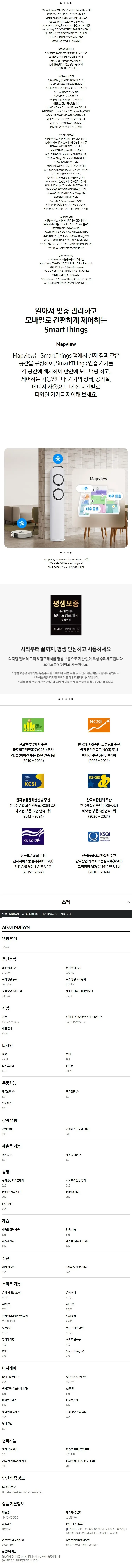 삼성 Q9000 AF60F19D11WY 19평, 바디-화이트/바람문-화이트 상세 4