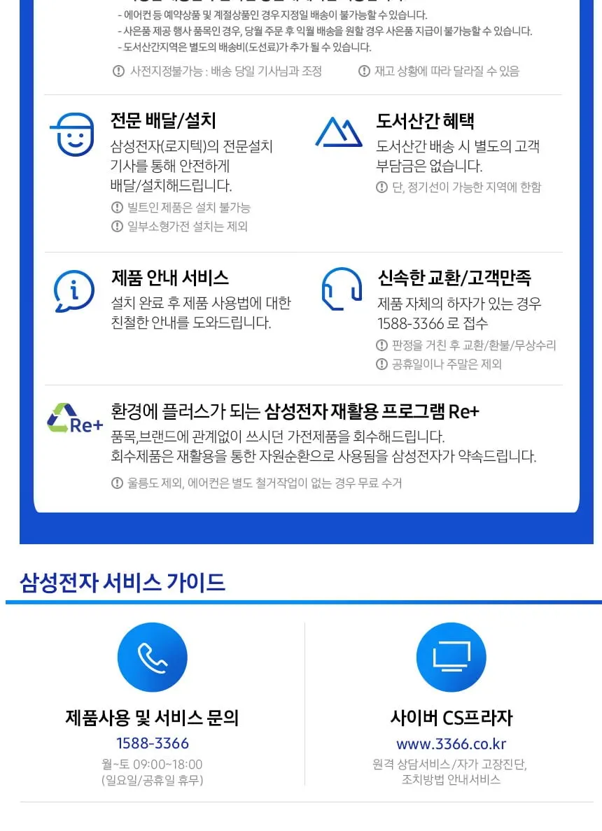 삼성Q9000(홈멀티/일반)19평형+6평형 화이트/화이트(바람문) 상세 10