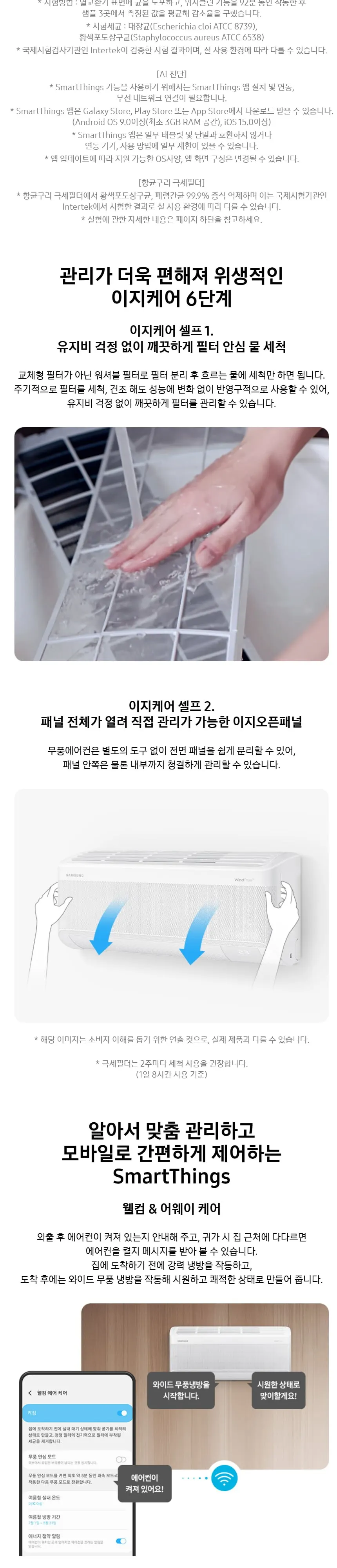 삼성Q9000(홈멀티/일반)19평형+6평형 화이트/화이트(바람문) 상세 2