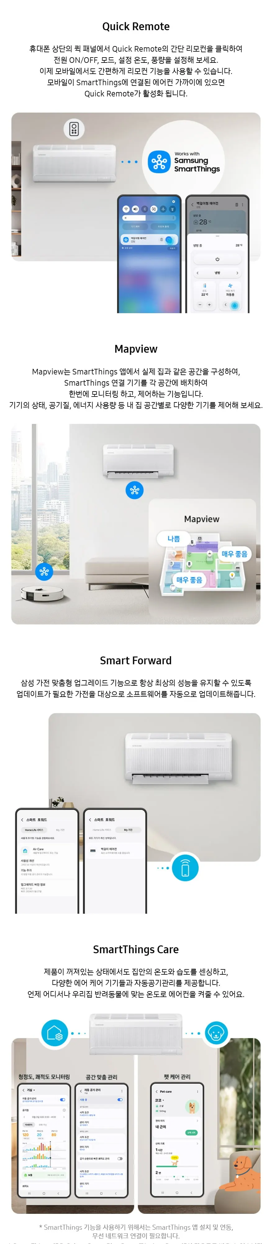 삼성Q9000(홈멀티/일반)19평형+6평형 화이트/화이트(바람문) 상세 3