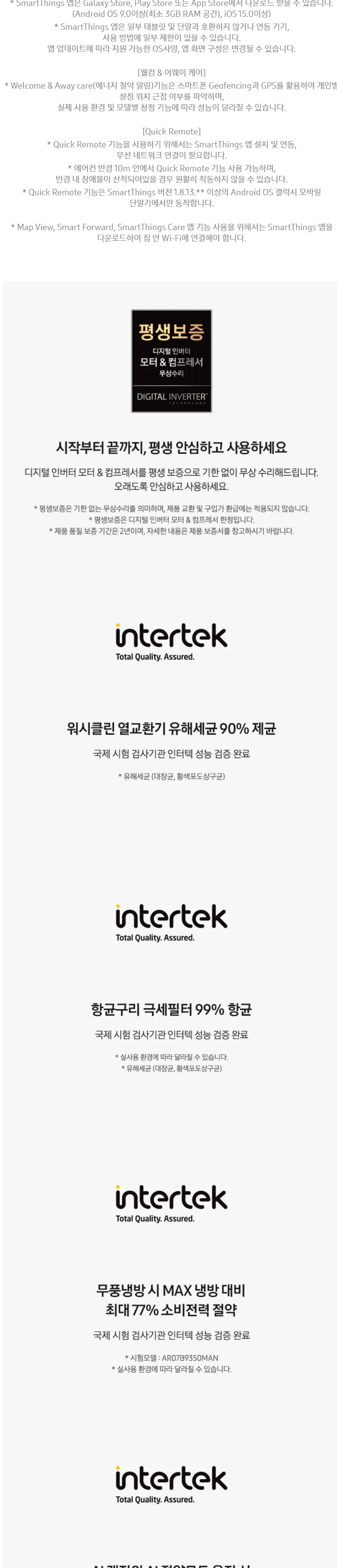 삼성Q9000(홈멀티/일반)19평형+6평형 화이트/화이트(바람문) 상세 4