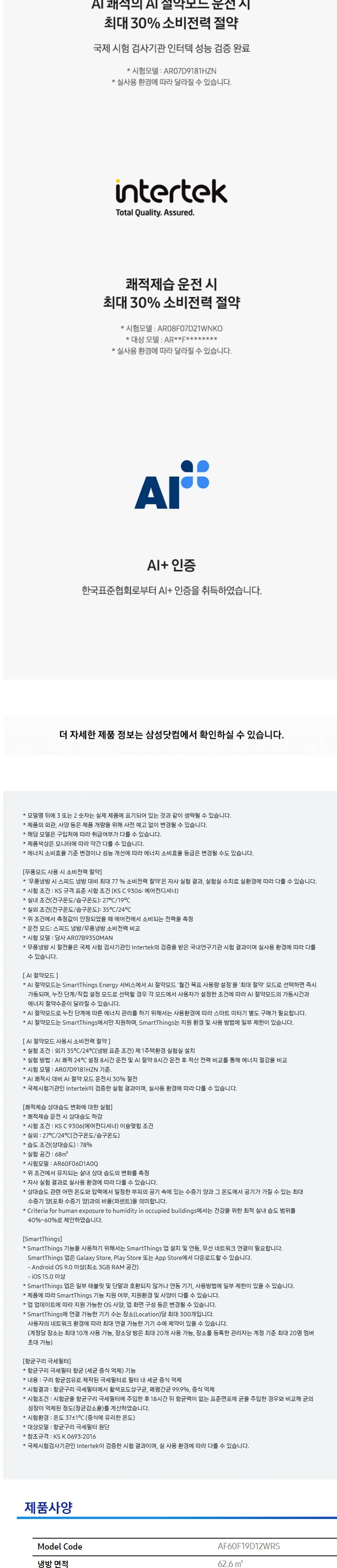 삼성Q9000(홈멀티/일반)19평형+6평형 화이트/화이트(바람문) 상세 5