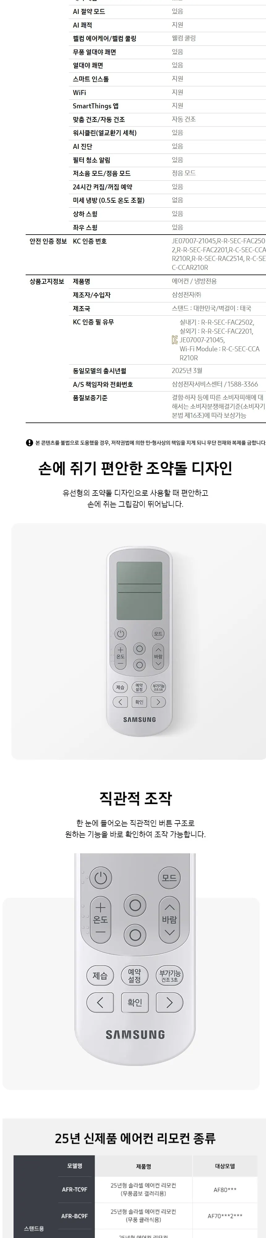 삼성Q9000(홈멀티/일반)19평형+6평형 화이트/화이트(바람문) 상세 7