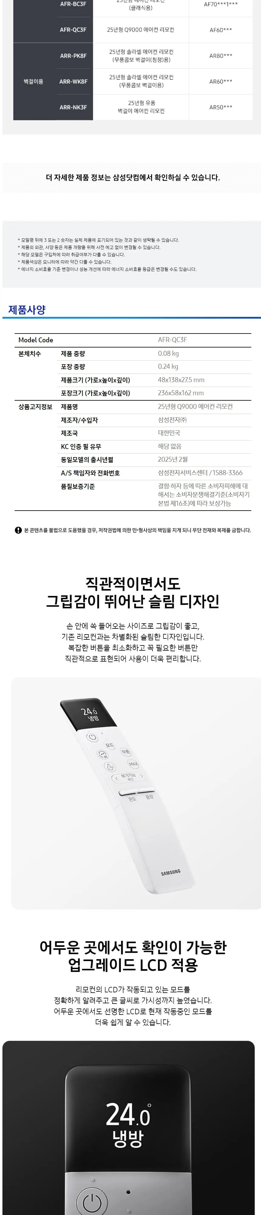 삼성Q9000(홈멀티/일반)19평형+6평형 화이트/화이트(바람문) 상세 8