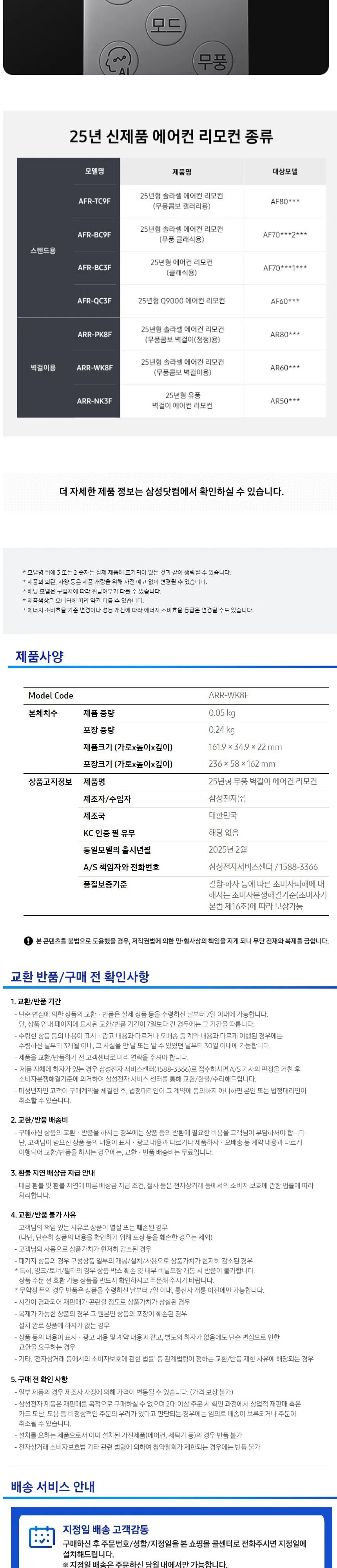 삼성Q9000(홈멀티/일반)19평형+6평형 화이트/화이트(바람문) 상세 9