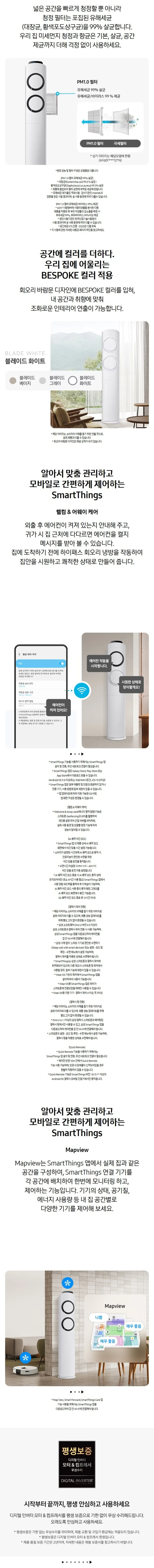 삼성 Q9000 AF60F19D12WRY 19+6평, 바디-화이트/바람문-화이트 상세 2
