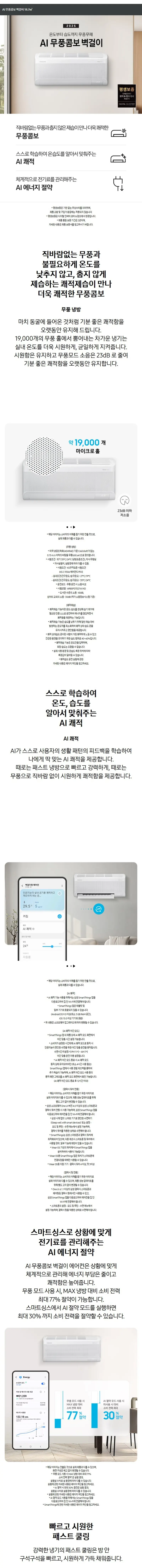 삼성 Q9000 AF60F19D12WRY 19+6평, 바디-화이트/바람문-화이트 상세 3