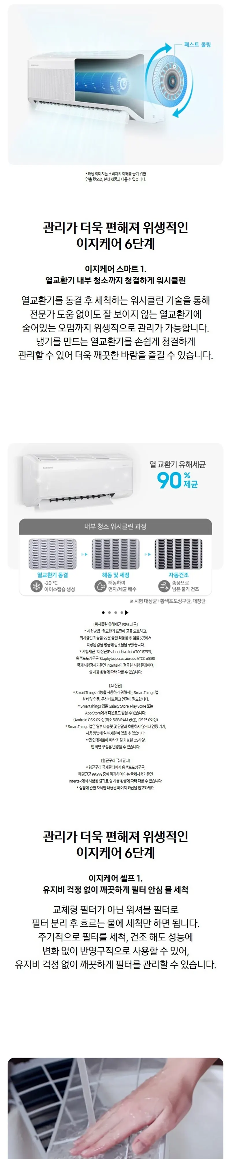 삼성 Q9000 AF60F19D12WRY 19+6평, 바디-화이트/바람문-화이트 상세 4