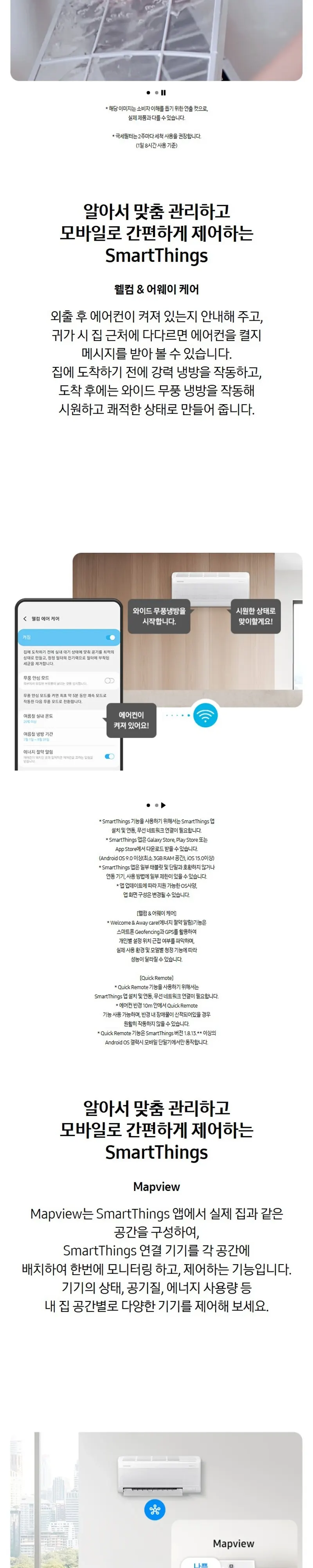 삼성 Q9000 AF60F19D12WRY 19+6평, 바디-화이트/바람문-화이트 상세 5