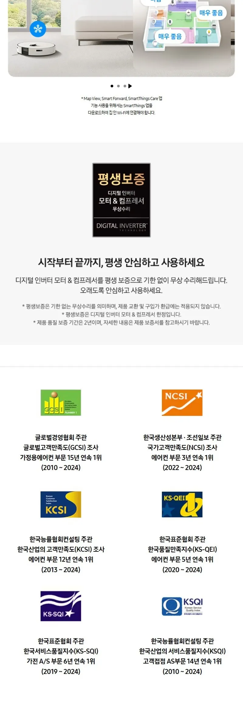 삼성 Q9000 AF60F19D12WRY 19+6평, 바디-화이트/바람문-화이트 상세 6