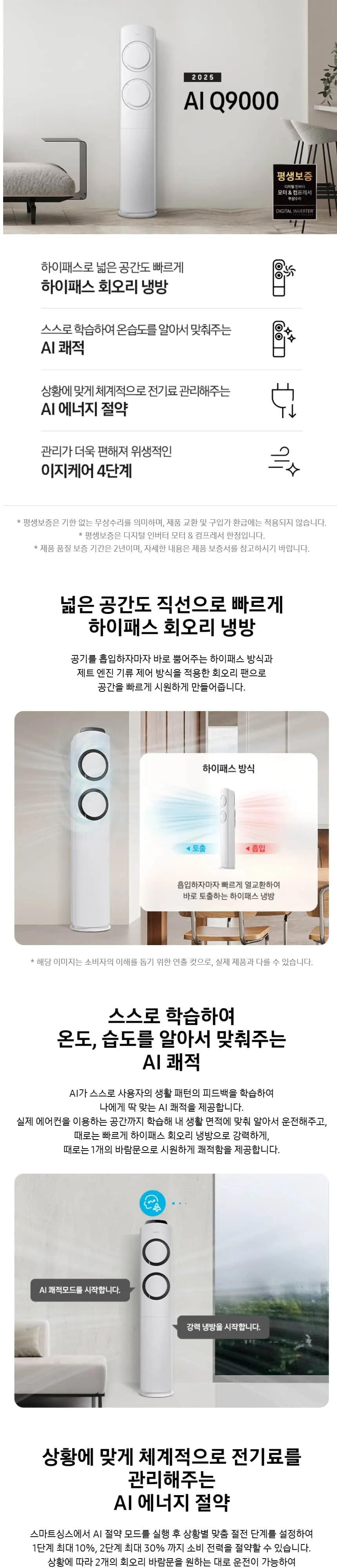 삼성Q9000(스탠드/일반)스탠드 19평형 화이트/화이트(바람문) 상세 1
