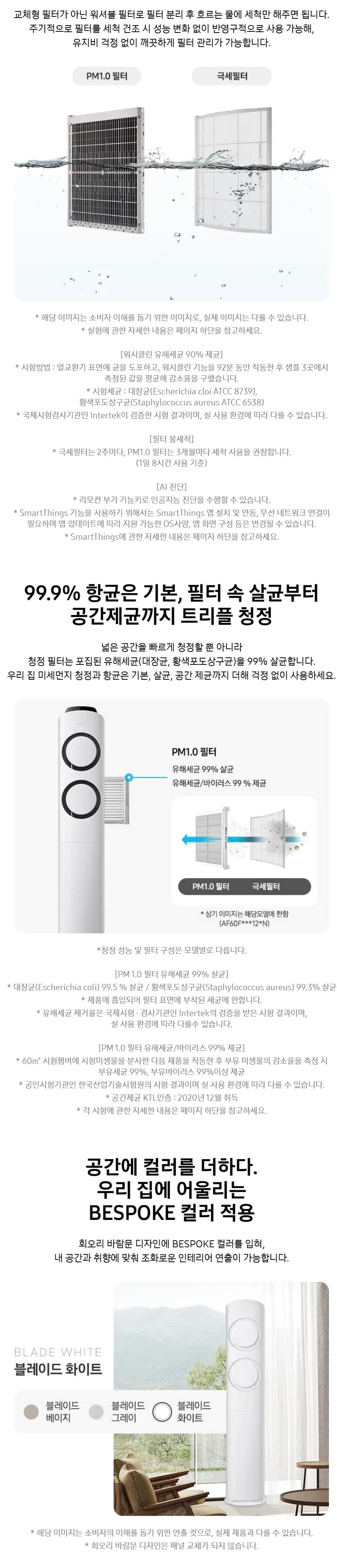 삼성Q9000(스탠드/일반)스탠드 19평형 화이트/화이트(바람문) 상세 3