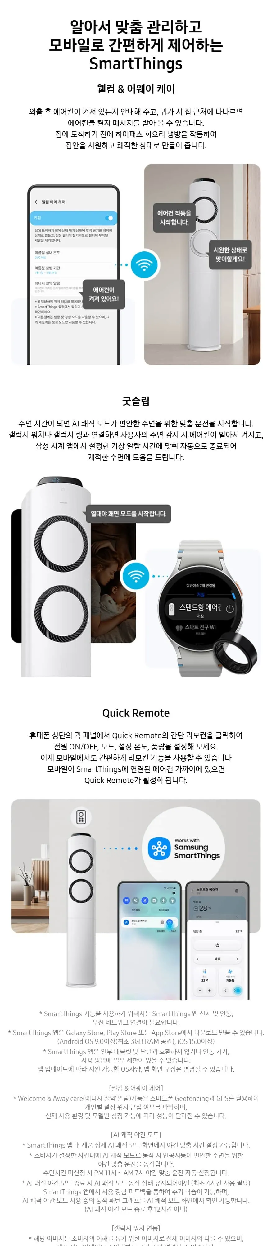 삼성Q9000(스탠드/일반)스탠드 19평형 화이트/화이트(바람문) 상세 4