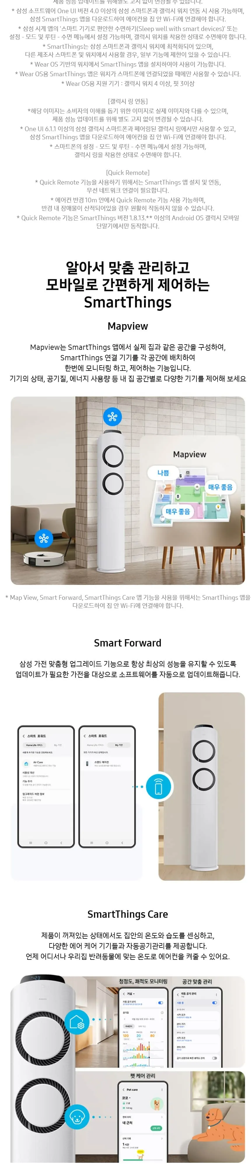삼성Q9000(스탠드/일반)스탠드 19평형 화이트/화이트(바람문) 상세 5