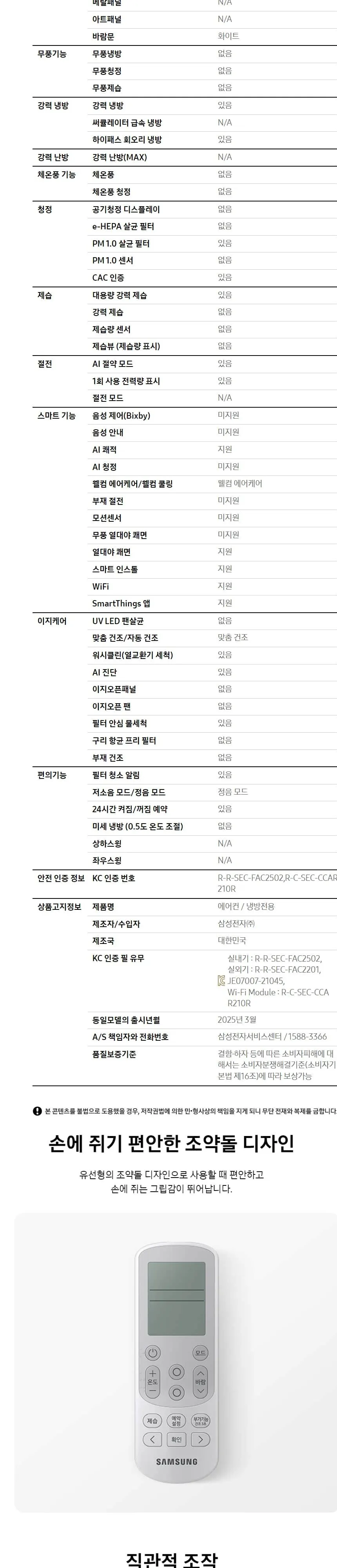 삼성Q9000(스탠드/일반)스탠드 19평형 화이트/화이트(바람문) 상세 8