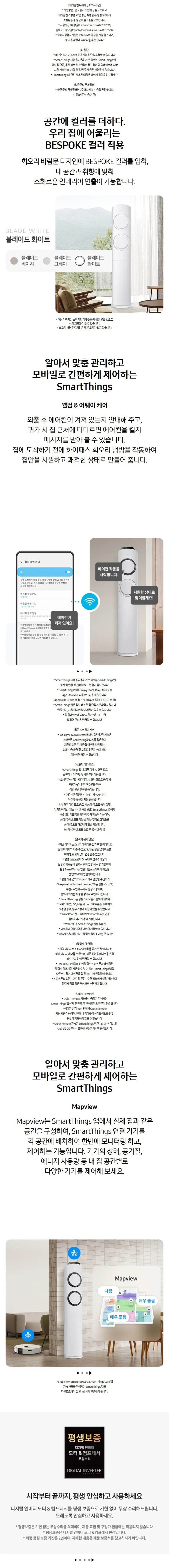 삼성 Q9000 AF60F19D12WY 19평, 바디-화이트/바람문-화이트 상세 2