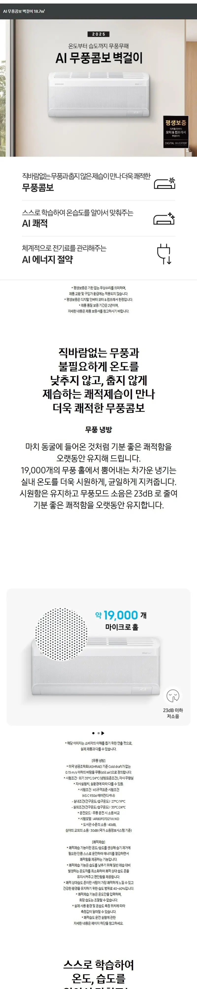 삼성 Q9000 AF60F19D12WY 19평, 바디-화이트/바람문-화이트 상세 3