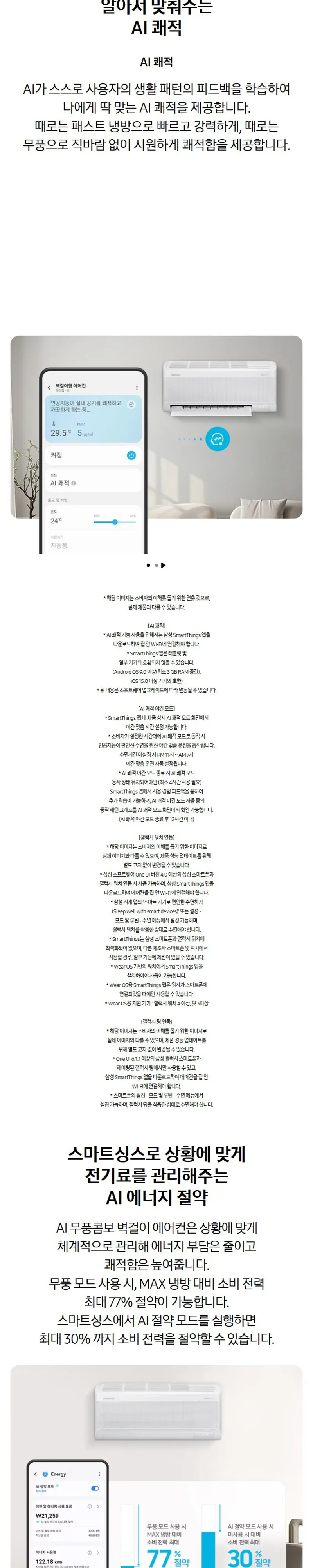 삼성 Q9000 AF60F19D12WY 19평, 바디-화이트/바람문-화이트 상세 4