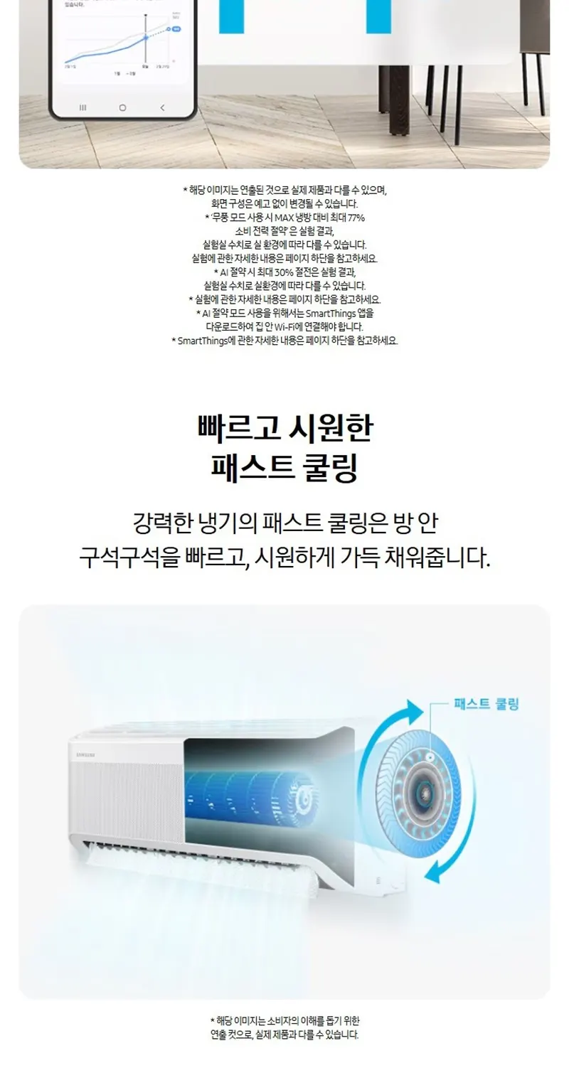 삼성 Q9000 AF60F19D12WY 19평, 바디-화이트/바람문-화이트 상세 5