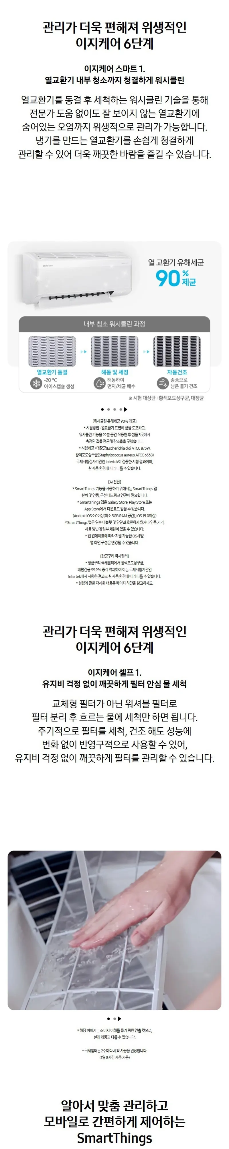 삼성 Q9000 AF60F19D12WY 19평, 바디-화이트/바람문-화이트 상세 6