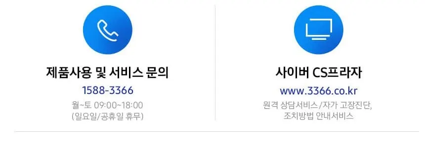 삼성클래식(홈멀티/일반)17평형+6평형 메탈 화이트/블루(바람문) 상세 10