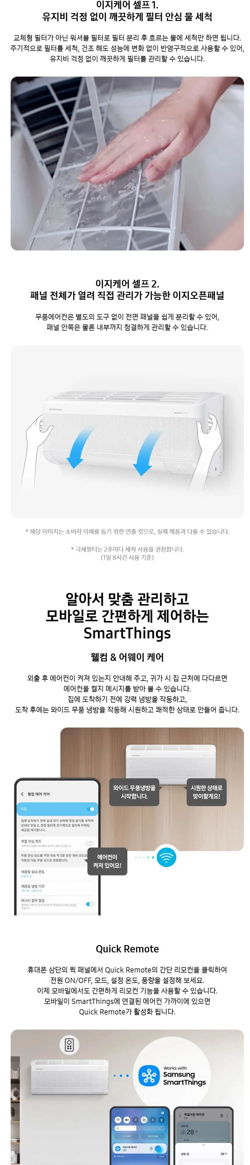 삼성클래식(홈멀티/일반)17평형+6평형 메탈 화이트/블루(바람문) 상세 2