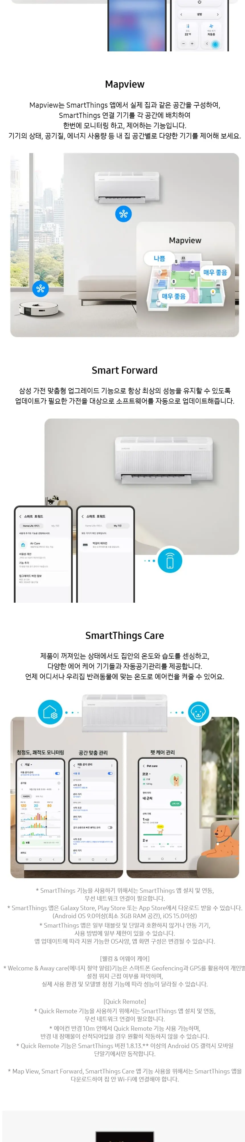 삼성클래식(홈멀티/일반)17평형+6평형 메탈 화이트/블루(바람문) 상세 3