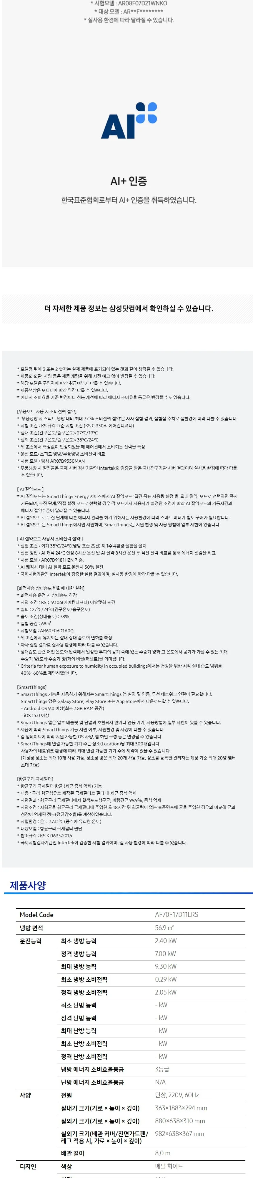 삼성클래식(홈멀티/일반)17평형+6평형 메탈 화이트/블루(바람문) 상세 5