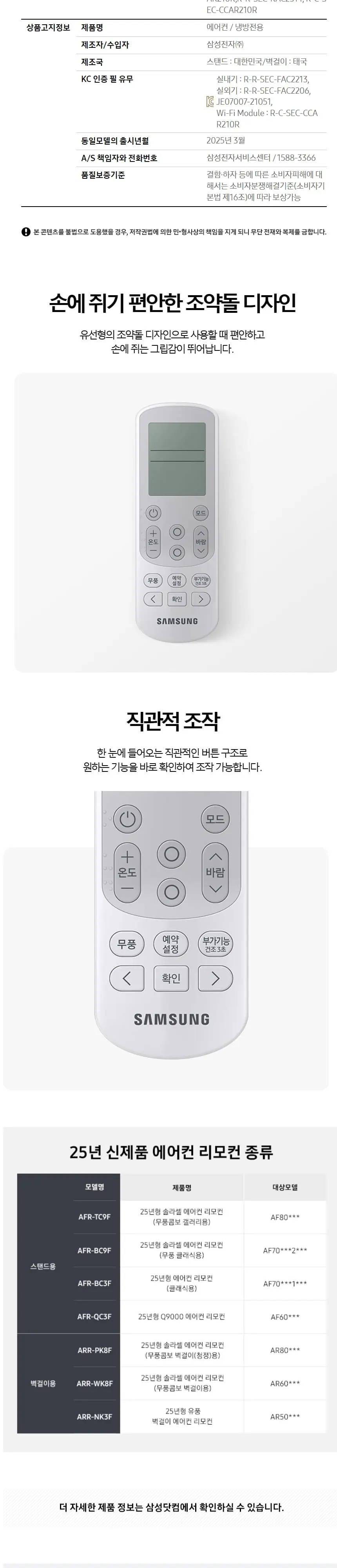 삼성클래식(홈멀티/일반)17평형+6평형 메탈 화이트/블루(바람문) 상세 7