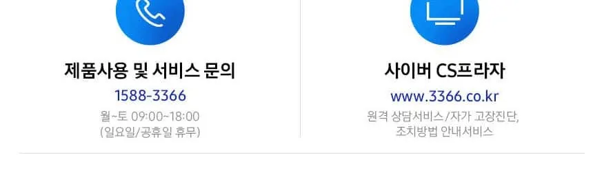 삼성클래식(스탠드/일반)스탠드 17평형 메탈 화이트/블루(바람문) 상세 10