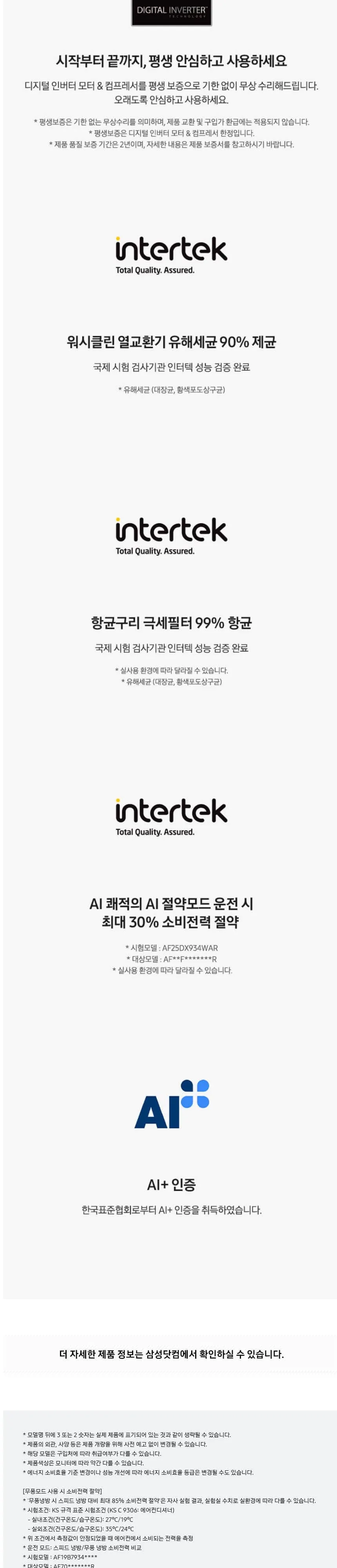 삼성클래식(스탠드/일반)스탠드 17평형 메탈 화이트/블루(바람문) 상세 6