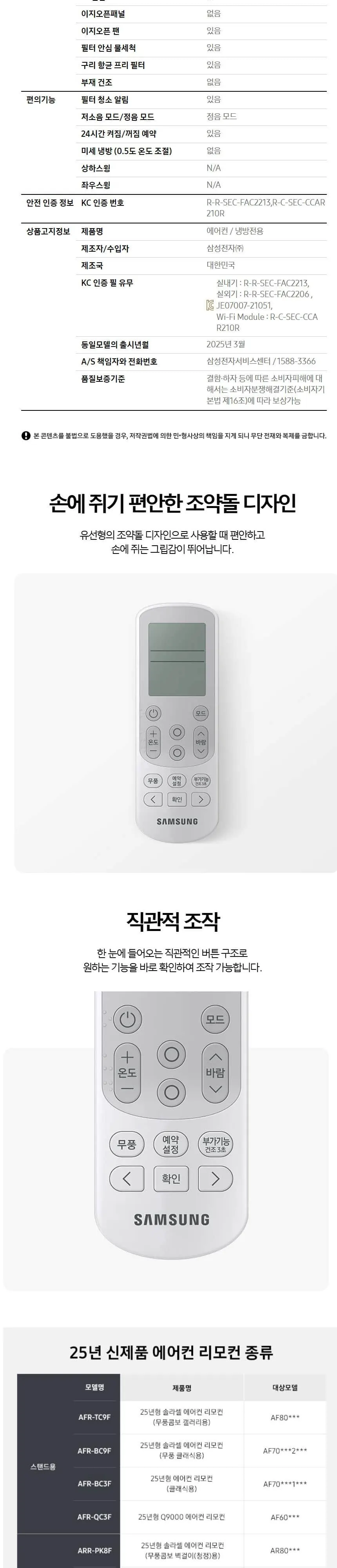 삼성클래식(스탠드/일반)스탠드 17평형 메탈 화이트/블루(바람문) 상세 8